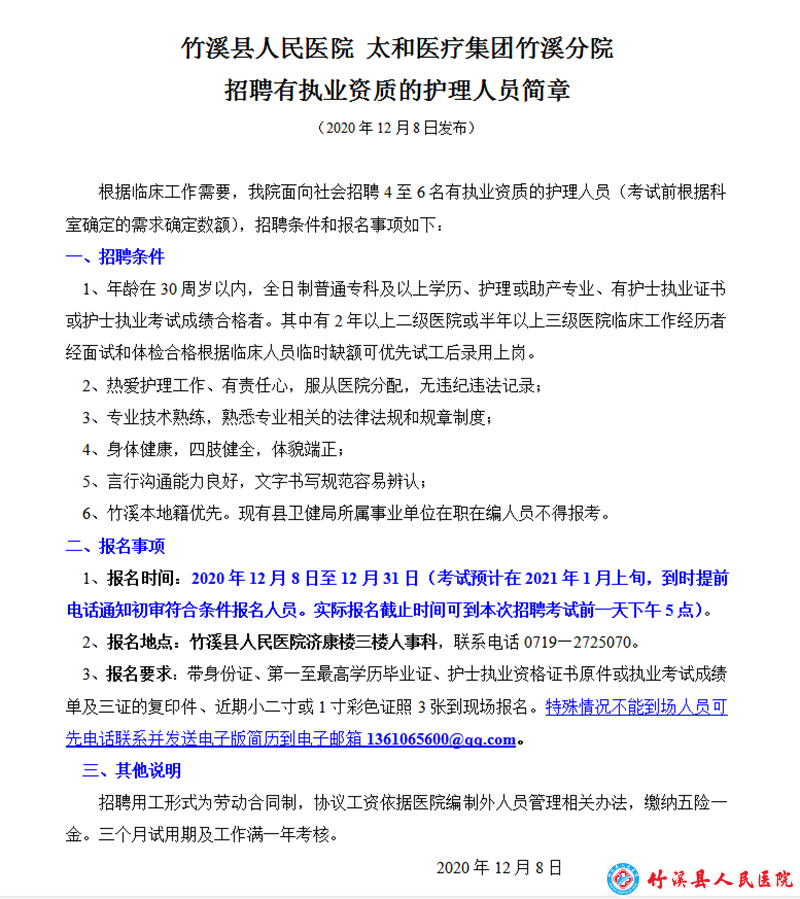 QQ图片20201208184655.png