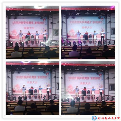 医院耗材为什么要托管太和医疗集团托管竹溪县人民医院两周年庆典暨中国第二届医师节表彰大会_https://www.jmylbn.com_新闻资讯_第24张