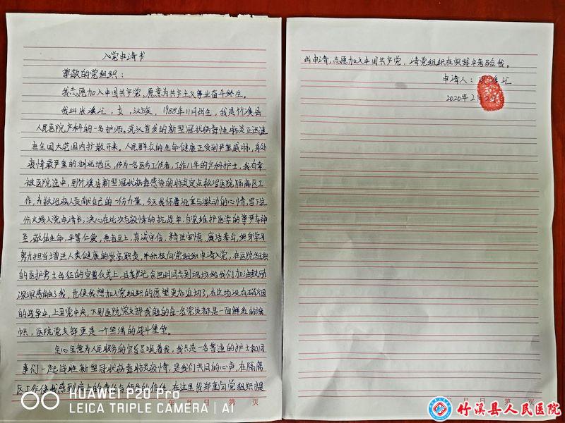 用行動遞交最好的入黨申請書