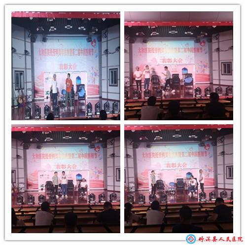 医院耗材为什么要托管太和医疗集团托管竹溪县人民医院两周年庆典暨中国第二届医师节表彰大会_https://www.jmylbn.com_新闻资讯_第22张